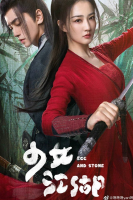 Egg and Stone (2023)