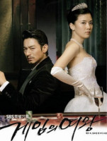 Queen of the Game (2006)