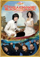 Dal Ja&#039;s Spring (2007)