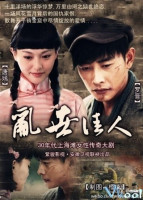 A Beauty in Troubled Times (2012)