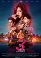 3 Will Be Free (2019)