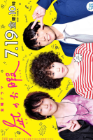 Nagi&#039;s Long Vacation (2019)