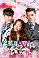 Hyde Jekyll, Me (2015)