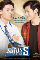 Sotus S: The Series (2017)