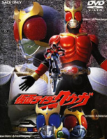 Kamen Rider Kuuga (2000)