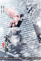 Love and Destiny (2019)