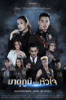 My Hero Series: Heart of the Motherland (2018)