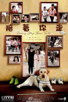 TVB Every Step You Take (2015)