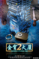 Barrack O&#039;Karma 1968 (2022)