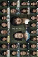 It&#039;s Your Turn (Anata no Ban Desu) (2019)