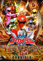 Kaizoku Sentai Goukaiger (2011)