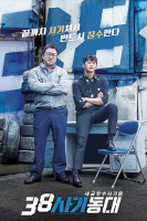 38 Task Force (2016)