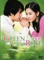 Green Rose (2005)