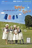 The Legendary Witch (2014)