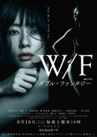 Double Fantasy (2018)