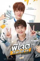 Middleman&#039;s Love (2023)