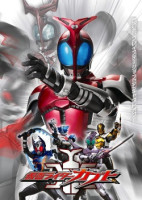 Kamen Rider Kabuto (2007)