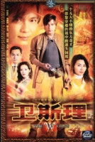 The &#039;W&#039; Files (2003)