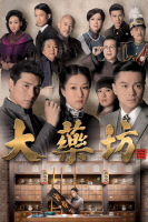 TVB All That Is Bitter Is Sweet (2014)