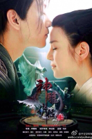 The Romance of the Condor Heroes 2014 (2014)