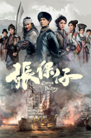 TVB Captain Of Destiny (2015)
