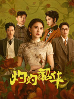 1:11 Time To Go See You (2021)