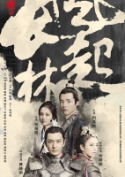Nirvana in Fire 2 (2017)