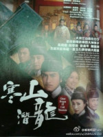 Ghost Dragon of Cold Mountain (2014)