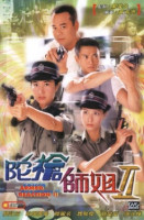 Armed Reaction II (2000)