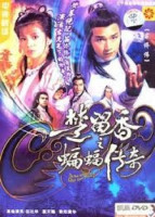 The New Adventure of Chor Lau Heung (1984)