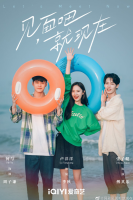 Let&#039;s Meet Now (2022)