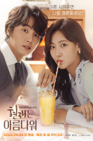 It&#039;s Beautiful Now (2022)