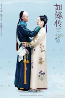 Ruyi&#039;s Royal Love in the Palace (2018)