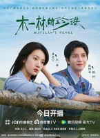 Muyilin&#039;s Pearl (2025)