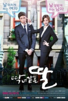 A Daughter Just Like You (2015)