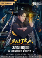 Maoshan Watchmen (2025)