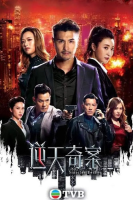 Sinister Beings (2021)