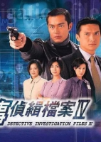 Detective Investigation Files IV (1999)