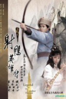 The Legend of The Condor Heroes 1982 (1993)