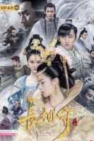 The Twin Flower Legend (2020)