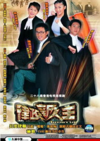 Survivor&#039;s Law (2003)