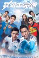 Life on the Line (2018)