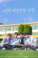 Love for Love&#039;s Sake (2024)