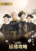 Story of Yanxi Palace (2018)