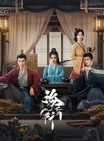 Voyage to Haihun (2025)