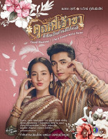 Good Heavens! I&#039;m a Goose not a Swan (2025)