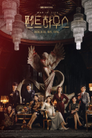 Penthouse: War In Life (2020)