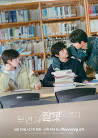 Something Is Not Right (2025)