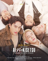 Season of Love in Shimane (2025)