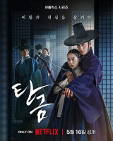 Dear Hongrang (2025)